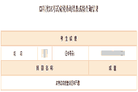 2020年一级注册消防工程师考试分数查询时无信息是什么情形?