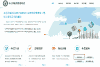 中国教育考试网2021上半四川教师资格证考试报名入口官网已开通