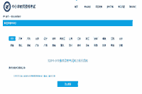 2021上半中小学教师资格证考试报名入口官网已开通