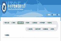 2021上半中小学教师资格证考试报名入口官网已开通