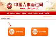 云南2020年中级经济师电子证书下载打印时间和过程