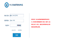 中国教育考试网2021上半安徽教师资格证考试报名入口官网已开通