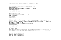 2014年河南专升本考试管理学真题试卷及答案解析 2014年河南专升本考试管理学真题试卷及答案解析
