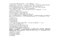 2014年河南专升本考试管理学真题试卷及答案解析 2014年河南专升本考试管理学真题试卷及答案解析