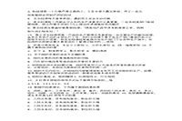 2014年河南专升本考试教育心理学真题试卷及答案解析