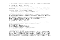 2013年河南专升本考试管理学真题试卷及答案解析 2013年河南专升本考试管理学真题试卷及答案解析