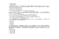 2005年河南专升本考试管理学真题试卷及答案解析 2005年河南专升本考试管理学真题试卷及答案解析