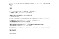 2005年河南专升本考试管理学真题试卷及答案解析 2005年河南专升本考试管理学真题试卷及答案解析