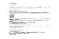 2005年河南专升本考试管理学真题试卷及答案解析 2005年河南专升本考试管理学真题试卷及答案解析
