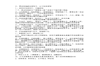 2009年河南专升本考试管理学真题试卷及答案解析 2009年河南专升本考试管理学真题试卷及答案解析