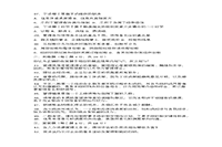 2009年河南专升本考试管理学真题试卷及答案解析 2009年河南专升本考试管理学真题试卷及答案解析