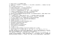 2003年河南专升本考试管理学真题试卷及答案解析 2003年河南专升本考试管理学真题试卷及答案解析