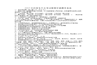 2007年河南专升本考试管理学真题试卷及答案解析 2007年河南专升本考试管理学真题试卷及答案解析
