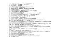 2007年河南专升本考试管理学真题试卷及答案解析 2007年河南专升本考试管理学真题试卷及答案解析