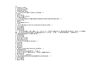 2006年河南专升本考试管理学真题试卷及答案解析 2006年河南专升本考试管理学真题试卷及答案解析