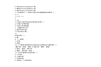 2014年河南专升本考试心理病明白剖学真题试卷 2014年河南专升本考试心理病明白剖学真题试卷