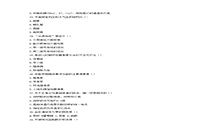 2014年河南专升本考试心理病明白剖学真题试卷 2014年河南专升本考试心理病明白剖学真题试卷