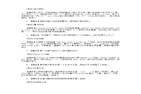 2021年湖南专升本英语模拟练习题三套 2021年湖南专升本英语模拟练习题三套