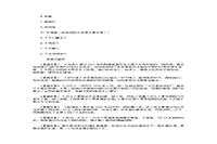 2020年湖南专升本语文模拟练习题三套 2020年湖南专升本语文模拟练习题三套