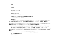 2020年广西专升本语文模拟题三套 2020年广西专升本语文模拟题三套