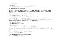 2021年福建专升本语文练习题四套 2021年福建专升本语文练习题四套
