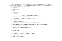 2020年广西专升本语文练习题三套 2020年广西专升本语文练习题三套