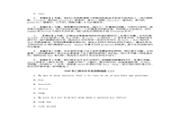 2020年广西专升本英语模拟题三套 2020年广西专升本英语模拟题三套