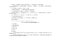 2020年广西专升本管理学模拟题三套 2020年广西专升本管理学模拟题三套
