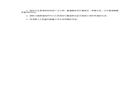 2020年广西专升本管理学模拟题三套 2020年广西专升本管理学模拟题三套