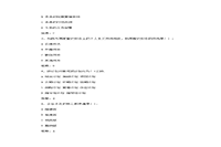 2020年广西专升本管理学模拟练习题三套 2020年广西专升本管理学模拟练习题三套