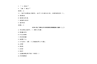 2020年广西专升本管理学模拟练习题三套 2020年广西专升本管理学模拟练习题三套