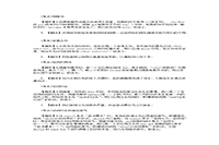 2020年湖北专升本英语模拟题三套 2020年湖北专升本英语模拟题三套