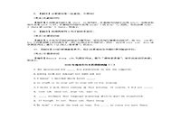 2020年湖北专升本英语模拟题三套 2020年湖北专升本英语模拟题三套