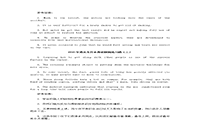 2020年湖北专升本英语模拟练习题五套 2020年湖北专升本英语模拟练习题五套
