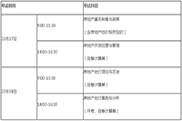 2021年河南房地产估价师考试科目有哪些? 2021年河南房地产估价师考试科目有哪些?