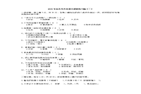 2021年山东专升本语文模拟练习题三套 2021年山东专升本语文模拟练习题三套