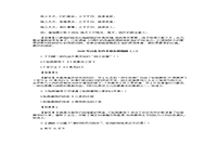 2021年山东专升本英语模拟题三套