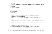 2021年山东专升本英语模拟练习题三套