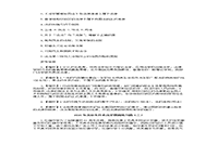 2021年北京专升本法学模拟练习题三套