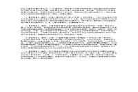 2021年北京专升本法学模拟练习题三套 2021年北京专升本法学模拟练习题三套