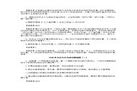 2020年北京专升本政治模拟题三套