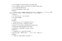 2020年北京专升本政治模拟题三套 2020年北京专升本政治模拟题三套