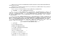 2020年北京专升本政治模拟练习题三套