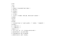 2020年北京专升本语文模拟题三套