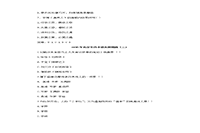 2020年北京专升本语文模拟题三套 2020年北京专升本语文模拟题三套