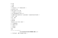 2020年北京专升本语文模拟练习题三套 2020年北京专升本语文模拟练习题三套