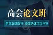 你知道西藏2020年高级会计职称评审材料有哪些吗？