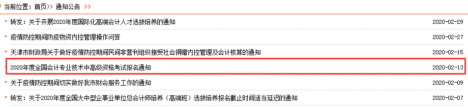 2021年中级会计报名时间?可能几月?