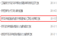 2021年广西中级会计考试报名相关事项通告预估3月份宣布