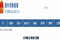 停止现在山东滨州、宁夏、西藏拉萨等地域宣布2020年中级会计职称证书领取通